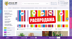 Desktop Screenshot of cosas.ru