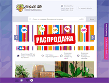 Tablet Screenshot of cosas.ru